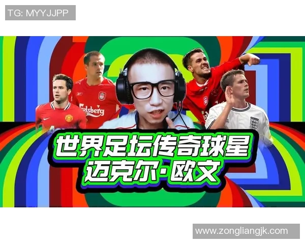 八号球员足球明星汇总揭示传奇球员背后的故事与成就